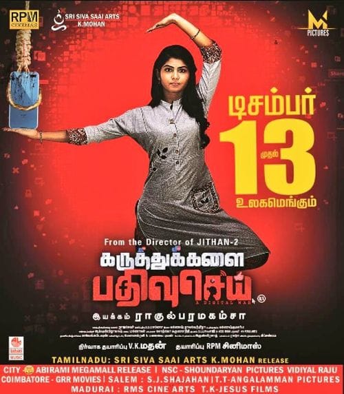 Karuthukkalai Pathivu Sei